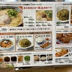 博多ラーメン屋 一十  - 