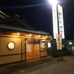 Sagami Oogaki Asakusa Ten - 