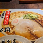 麺屋 みっちゃん - 料理写真: