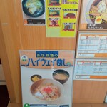 Yaita Kita Parking Nobori Sen Keishoku Food Court - 