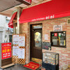 cafe kitchen aiai - 