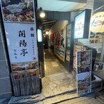 HAKODATE KAIYOUTEI AKASAKA Akasaka Ten - 