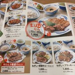 Negishi Ikebukuro Higashiguchi Ten - 