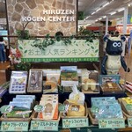 Hiruzen Kogen Center Omiyage Shop - 