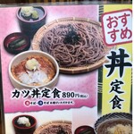 Oraga Soba ShinYokohama Kyubikkupurazaten - 