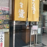 Gyutan Yaki Sendai Henmi Asaka Dai Ten - 