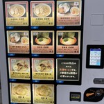 la-men NIKKOU - 店舗前自販機