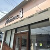 Patisserie Allumette - 