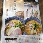 おさかなセンター イチノイチ - 