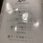 Osaka Ou Taisho Ten - 