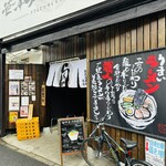 笹本為次郎商店 - 