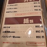 Tonkatsu no Yamaoka - 