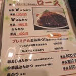 Tonkatsu no Yamaoka - 