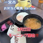 Rainbow - 