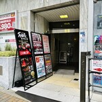 炭焼肉 石田屋。 - 「三宮駅」から徒歩約3分、建創ビル2階