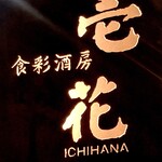 Ichihana - 