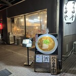 Menmeshi Shokudo Terataya - 