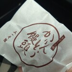 Mataichi An Sohon Ten - なるべく早く食べたいかりんとう饅頭　買ってすぐはサクサクです