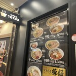 Tsukemen TETSU Jeiarugeitotawanagoyaten - 