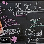 Namae no Nai Cafe - 