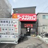 Maruriki Ramen Shop - 