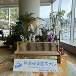 Atami Korakuen Hotel - 