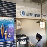 Numazu Shinkai Pudding Kobo - 