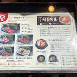 Yakiniku no Mikore Shinjuku Ten - 