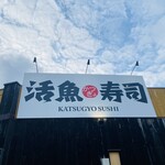 Katsugyo Zushi - 