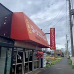 ラーメンショップ - 【外観】店は産業道路沿いになりますm(_ _)m