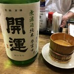 居酒屋 寿三郎 - 