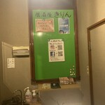 居酒屋 きりん - 