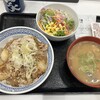 Yoshinoya Yonjugogosen Shiogama Ten - 