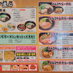 Kyushu Ramen Kinpei - 2024/04/12