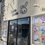 Funny Bunny - 店舗外観