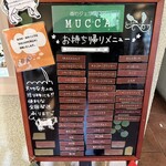 Mori no Gelateria MUCCA - お持ち帰りメニュー