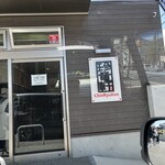 珍竜軒 - お店の外から