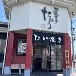 Taiyaki Kobo Tarou - お店の入口