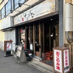 京ちゃばな - 