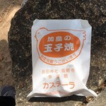 加島の玉子焼 - 