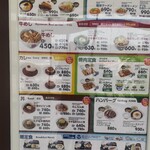 Matsuya Nanatsukahara Sa Kudarisen Ten - 色々メニューがあります。定食系は良いお値段しますね。