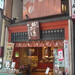 Kaki no Ha Sushi Honpo Tanaka Nara Honten - 外観