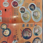 Hanchan Ramen Tamazou - 