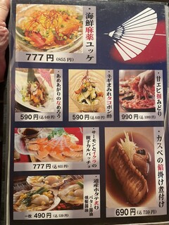 h Sosaku Seafood Izakaya Ameagari - 