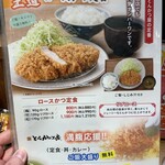 Tonkatsu Kobo Machida Ten - 