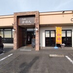 cafe Kanon - 