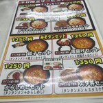 New Tantanmen - 