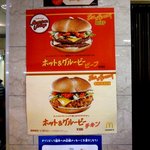 McDonald's Ion Kamatori Ten - (2014,02/11)