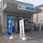 orite CONCE. - 外観①