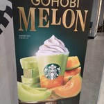 Starbucks Coffee Ion Style Higashinagawa Seashide Ten - 